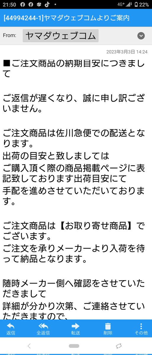 azisai_azisai_'s tweet image. ヤマダウェブコムほんとに糞だな
問い合わせに返事も碌にして来ずに返事来たと思ったらこれだよ。
お前絶対にメーカーに確認してないだろ
#ヤマダウェブコム