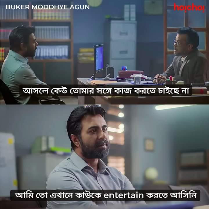 তাকে চিনে নিন, তিনি ASP Golam Mamun!

#BukerModdhyeAgun 🔥 directed by @AngshuRahman streaming now on #hoichoi

@apurba_official #ShahriarShakil Alpha-i #hoichoi