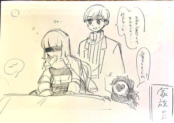 ⚠️も擬人化

心配かけおって2連 