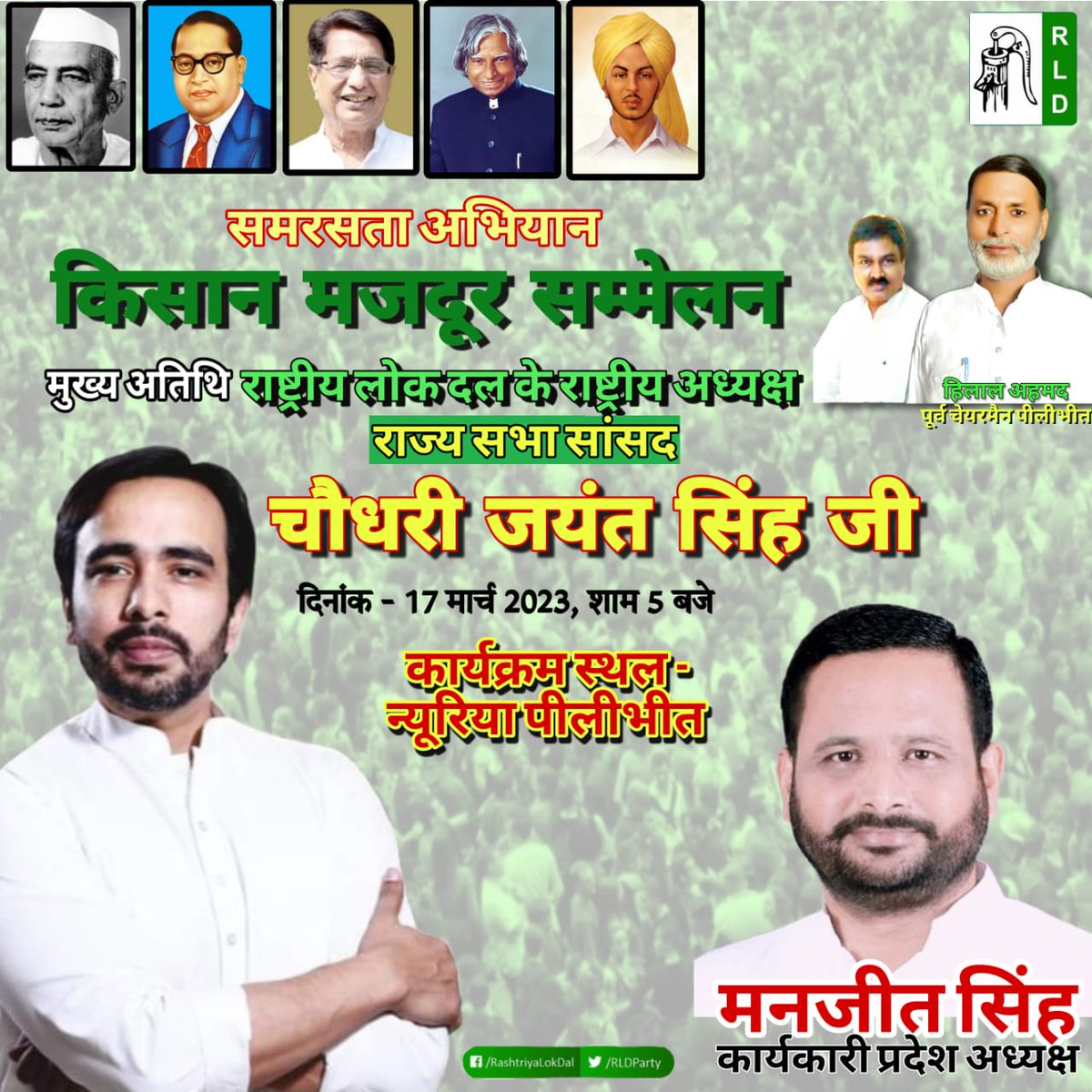 #समरसताअभियानन