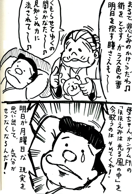明日は月曜日('ー`) 