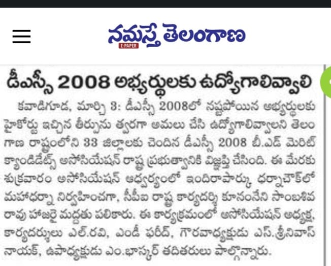 UppunuthulaM's tweet photo. @jeevanreddyMLC Please support to us Sir #2008DSC https://t.co/0PbyQRBF3v