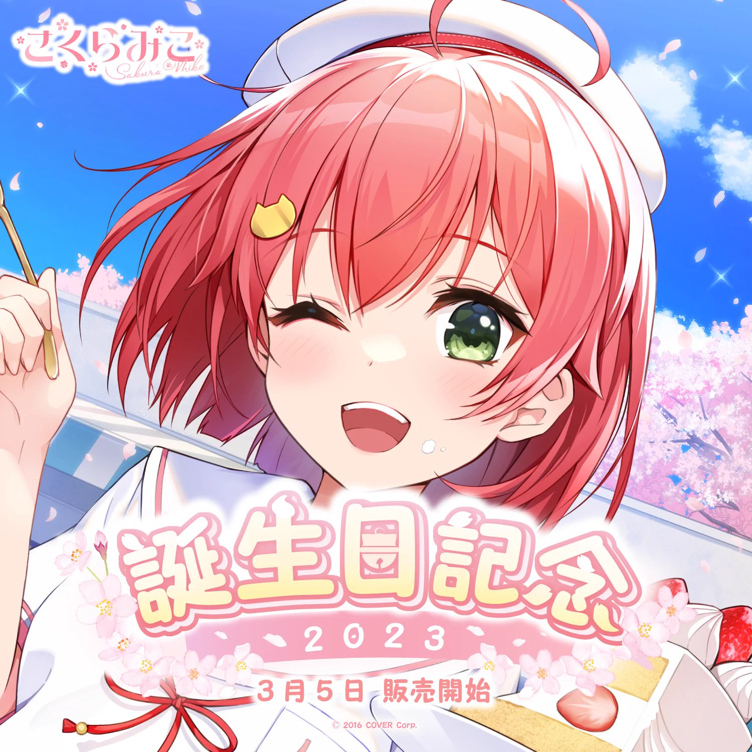 さくらみこ🌸2ndアルバム&ソロライブ決定🎉 on X: 
