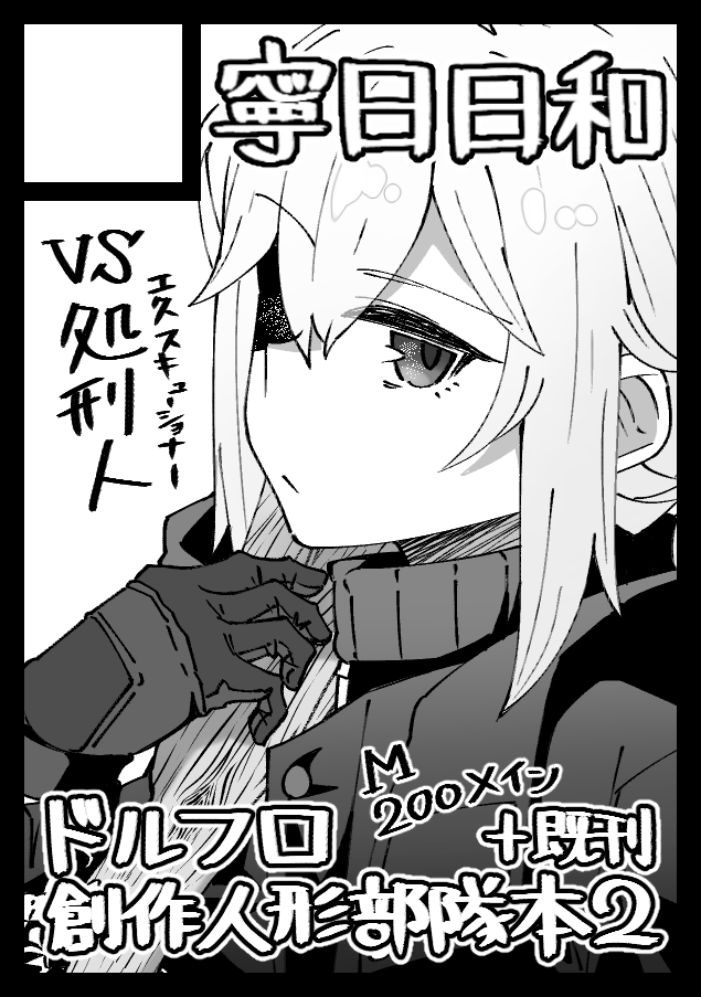 C102申し込みました。 