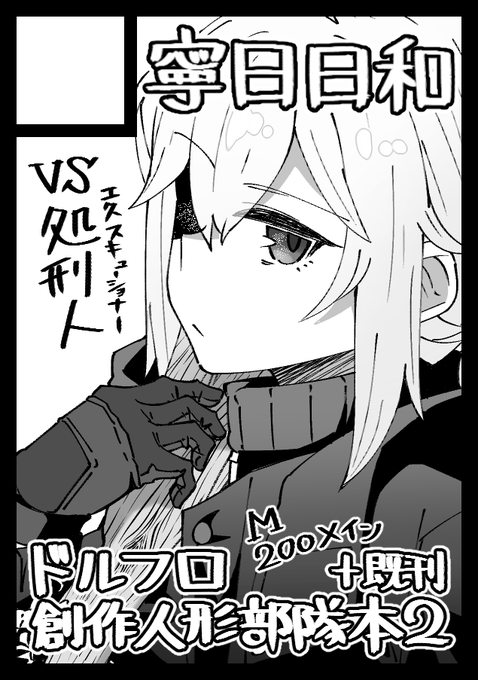 C102申し込みました。 