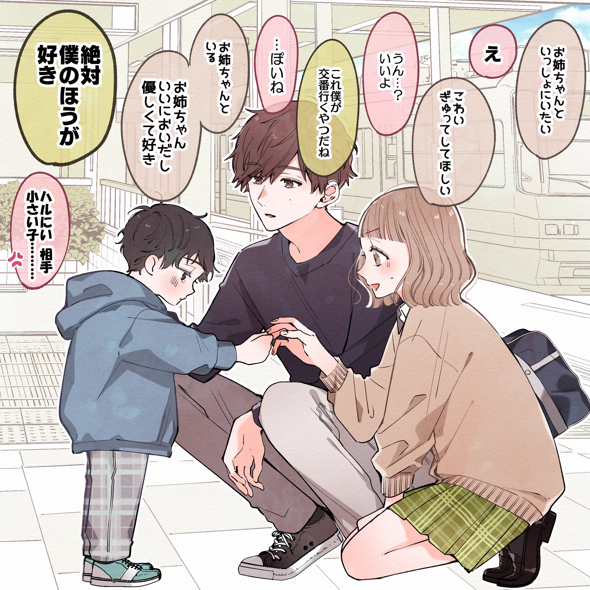 どんなに小さくても譲れない。「小さいライバル」に遭遇したはなし。