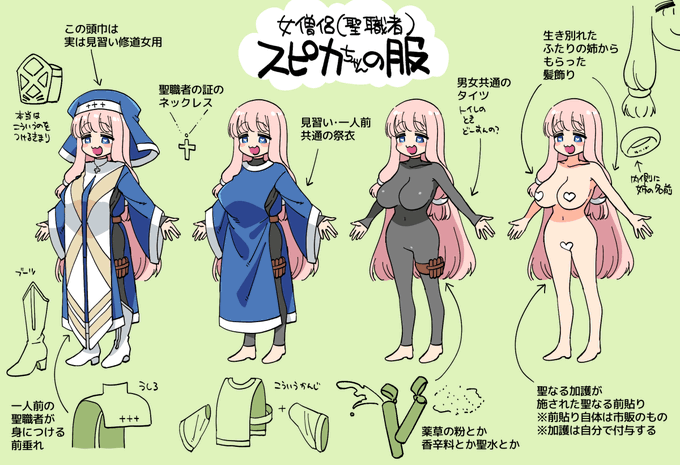 タイツの色が今と違ってるけどスピカちゃんの服はこういう感じ ちちと股間の前張りだけはスピカが勝手にやってる 