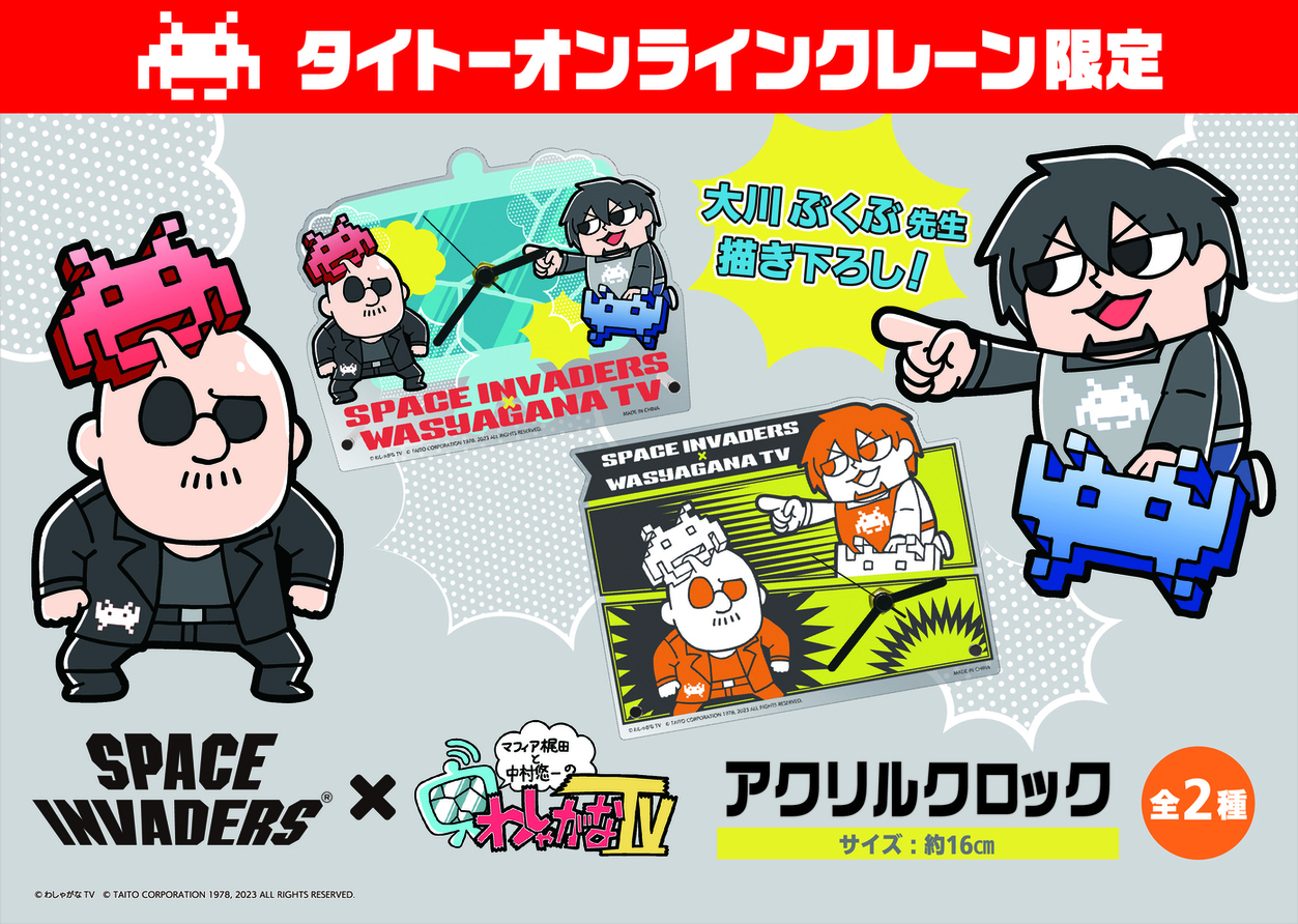 タイトーオンラインクレーン（タイクレ） on X: 