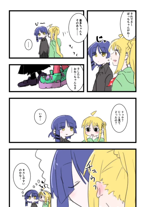 リョウ虹(続き) 