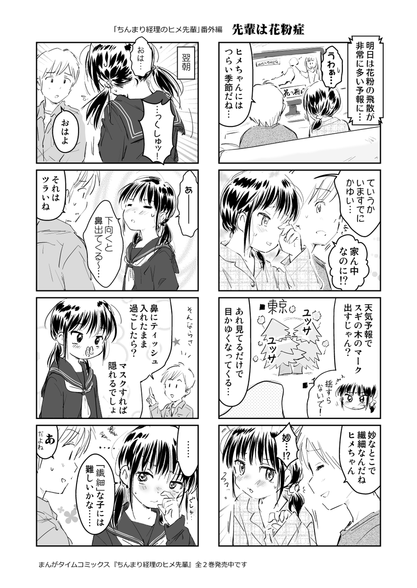 久しぶりに描いてみました。
ちんまり経理の日常のひとコマ。 