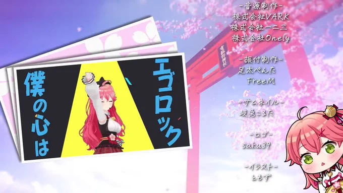 最初からクライマックス新衣装もライブ最高でしたー!! #さくらみこ生誕祭 