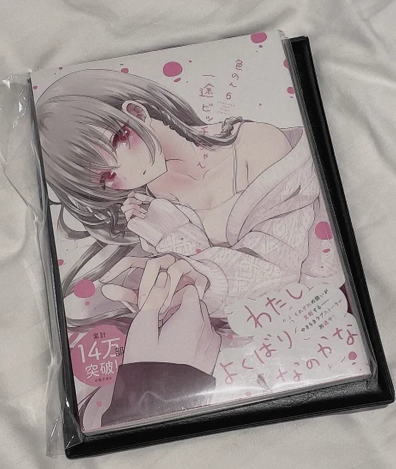 わーーーーい!!!!!!! 