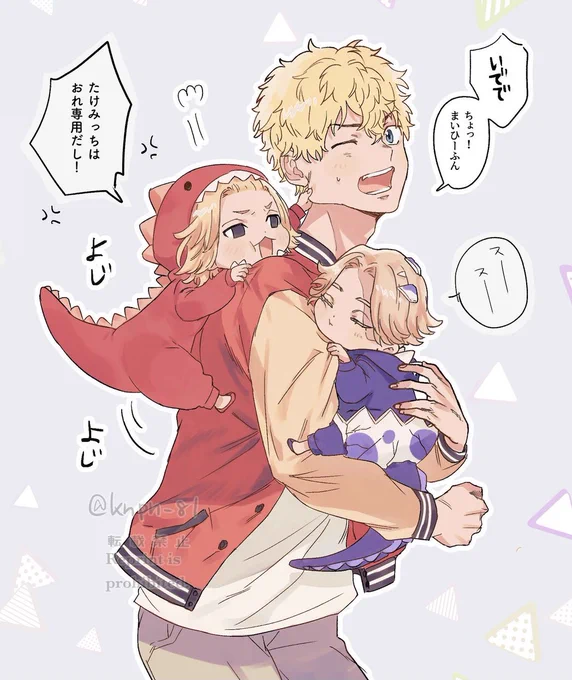 マイ武/イヌ武※幼児化
ぎゃおこれかわいい…🦖🐹 