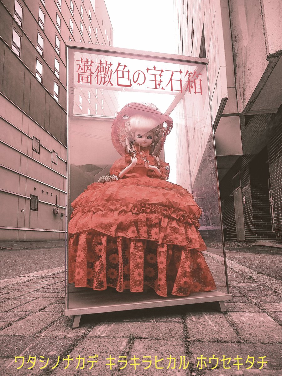 昨年閉店した、岩見沢のエキセントリックなメランコリック跡に、観葉