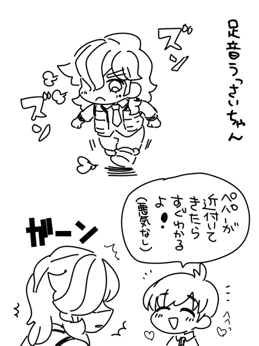 乙女にはこうかばつぐん ※ハルペパ 