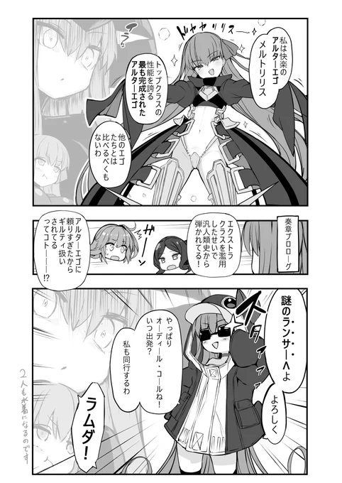 これはスタァァァなメルト漫画(誤字修正版) 