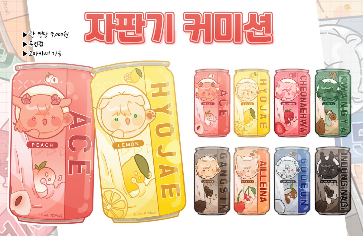 치치 커미션계 (⭕) tweet media