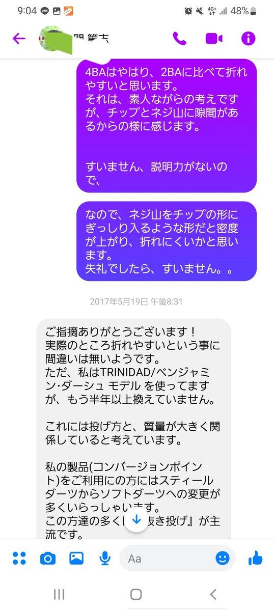 naoki19910919's tweet photo. 今更やけど
一番最初にこの形を考えたの俺やで👍
当時隙間埋めたらチップ折れにくいんちゃう？って言ったら、違う言われた❗
そっから何ヵ月したら改良されてたわ

#4BA
#ダーツ
#ハードダーツ
#PDC
#エスダーツ https://t.co/oeCBK0oiUc