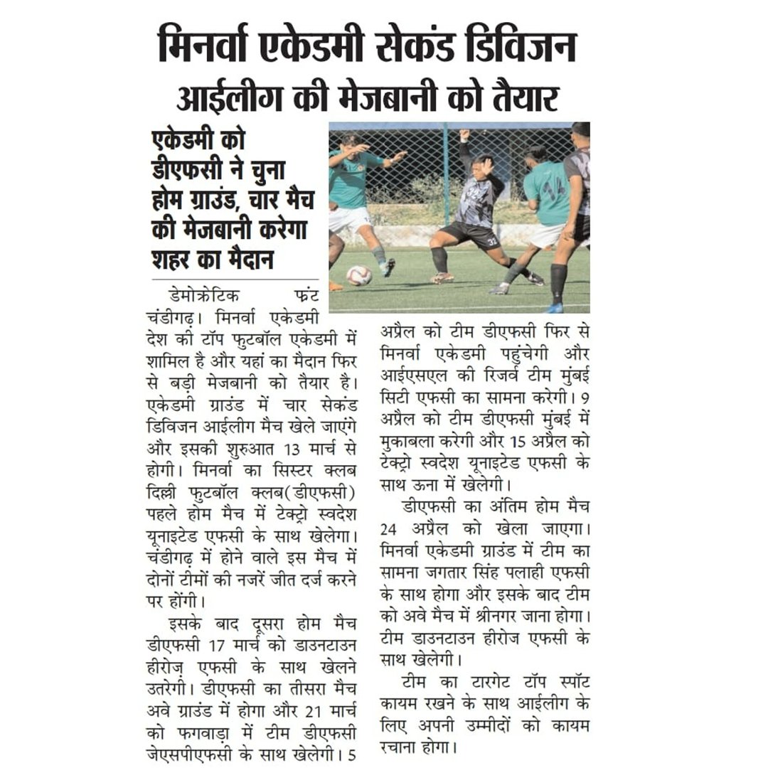 minervapunjabfc's tweet photo. #MediaWatch
We are thankful to all media for the coverage of our #BrothersInNorth preparation ahead of the second division I-League! π€©
#MAFC #Warriors #TheFactory #IndianFootball
@dainikbhaskar_
@dainikjagrannews
@dainikjagmarag https://t.co/OcjkHPApDv