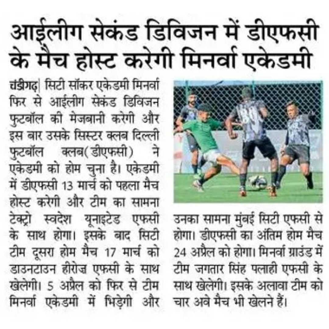 minervapunjabfc's tweet photo. #MediaWatch
We are thankful to all media for the coverage of our #BrothersInNorth preparation ahead of the second division I-League! π€©
#MAFC #Warriors #TheFactory #IndianFootball
@dainikbhaskar_
@dainikjagrannews
@dainikjagmarag https://t.co/OcjkHPApDv