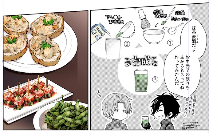 練習フリート✍ 食べ物カラーむずい 