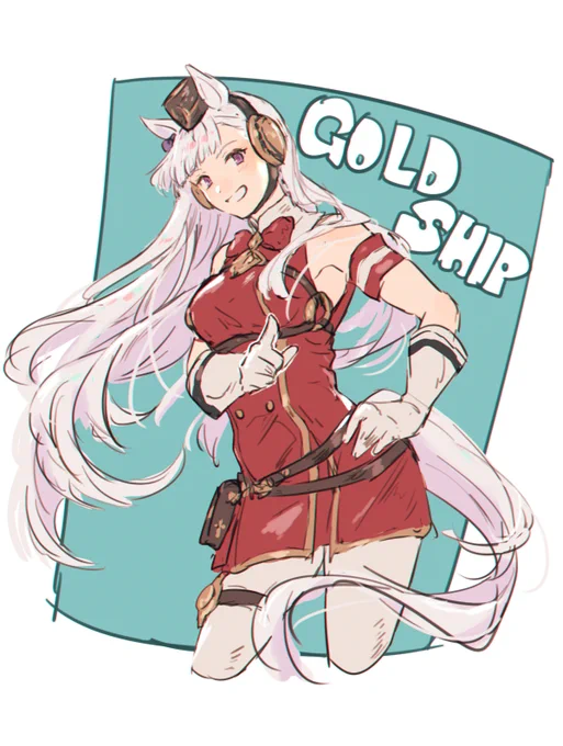 ゴ! 