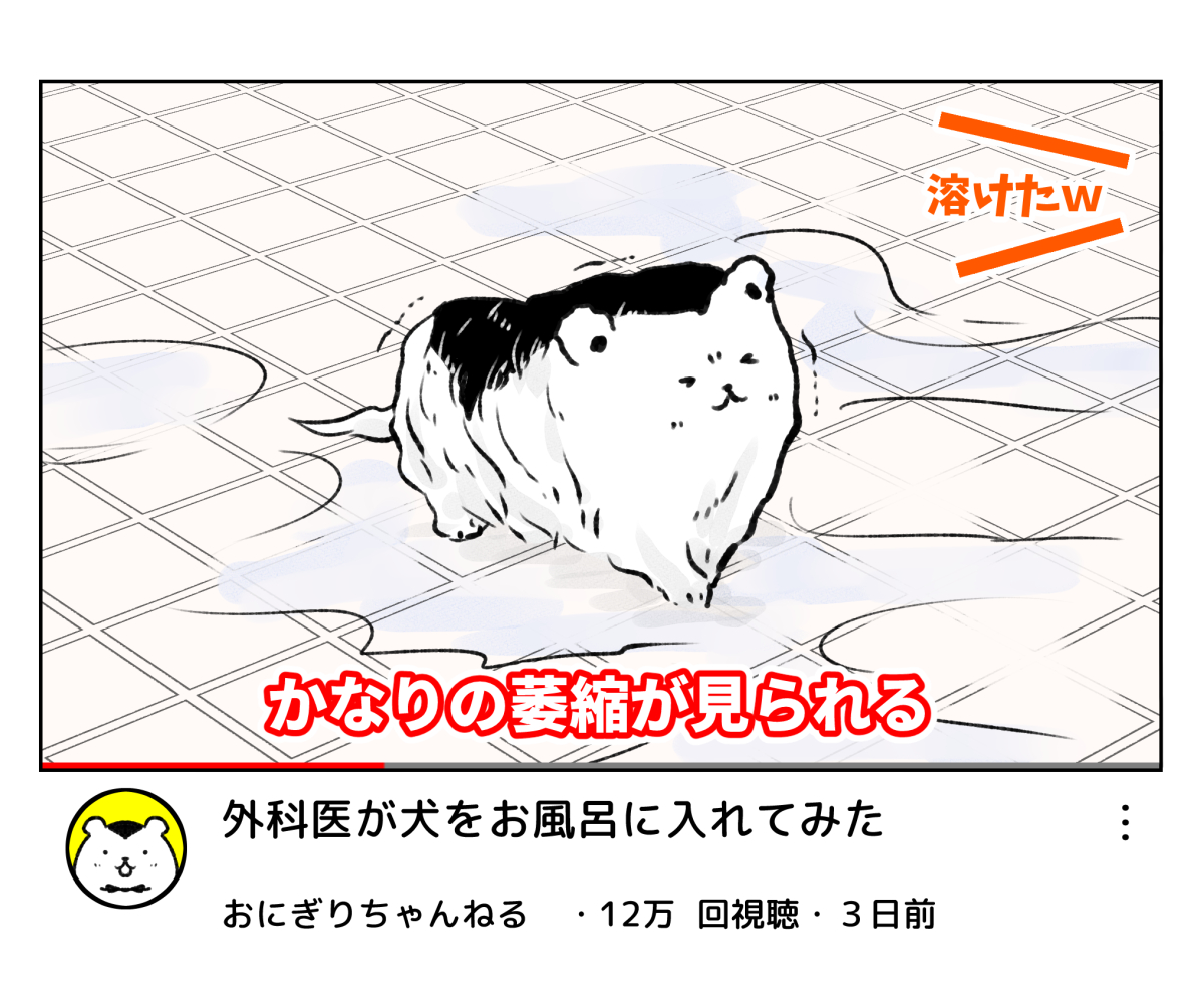 折角なので続きを描きました
🐯先生のおにぎり入浴動画② 