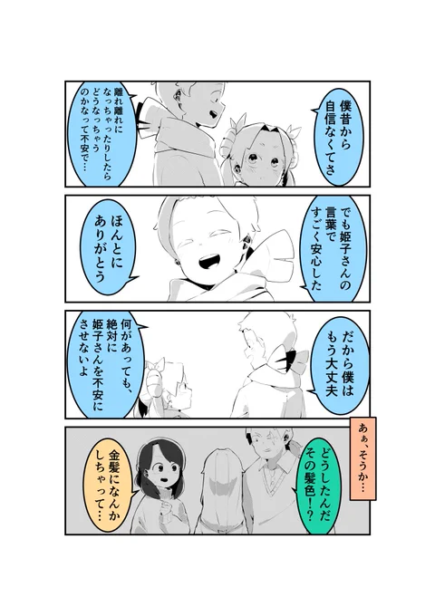 #作家は経験したことしか書けない

またろう、めちゃくちゃリア充だった 
