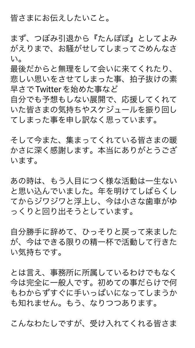 213tanpopo's tweet photo. いま、こんな気持ちです。読んでくれると嬉しいです！ https://t.co/Jz7SJk1560