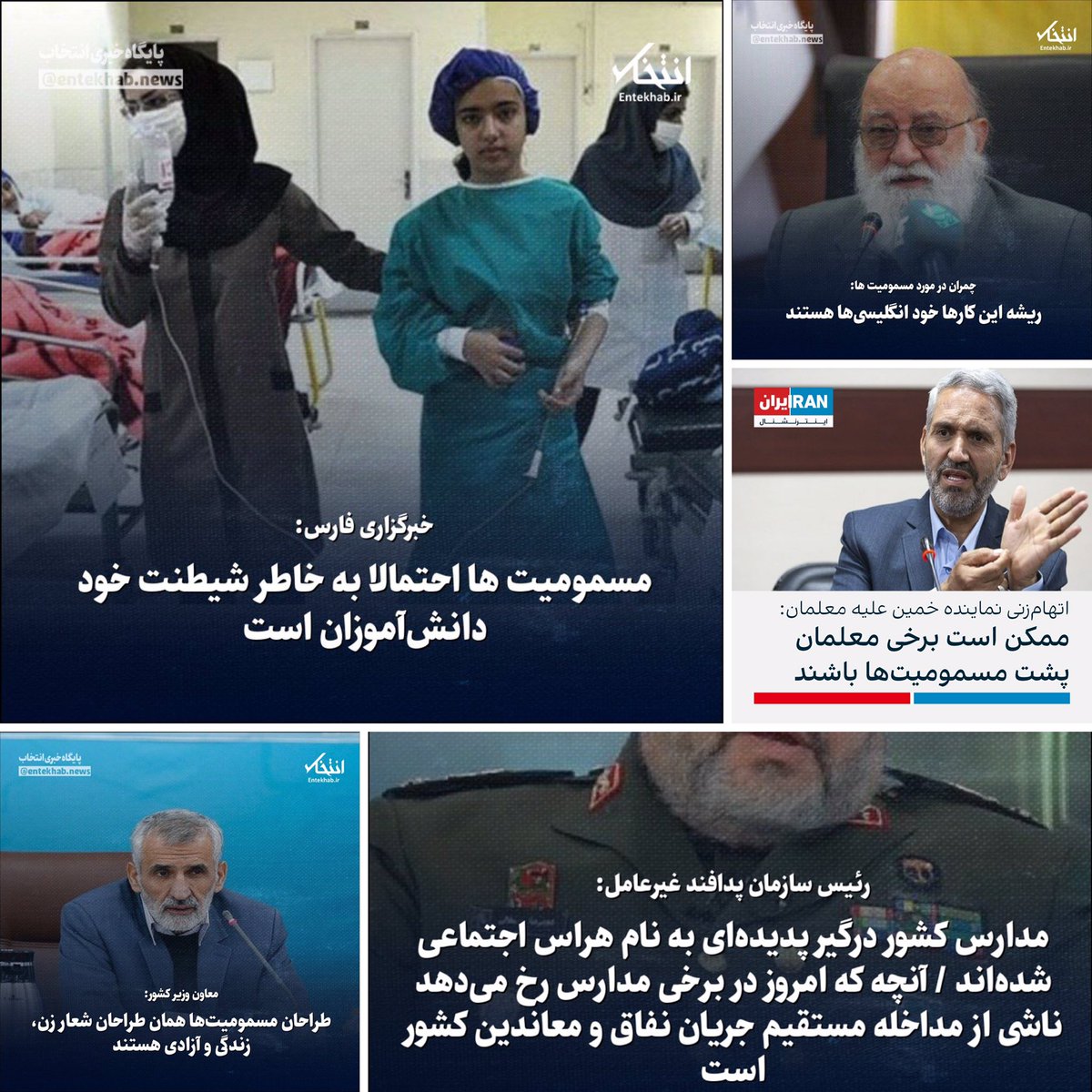 chawshin_83's tweet photo. به عالم و آدم ، حتی به خود دانش آموزان هم تهمت میزنند ولی رژیمی که در سه روز ۱۵۰۰ نفر را قتل عام کرد و هواپیمای مسافربری را با شلیک دو‌ موشک سرنگون کرد اصلا امکان نداره در این جنایت دست داشته باشه
#حملات_شیمیایی_به_مدارس https://t.co/9IVkjLYX1u