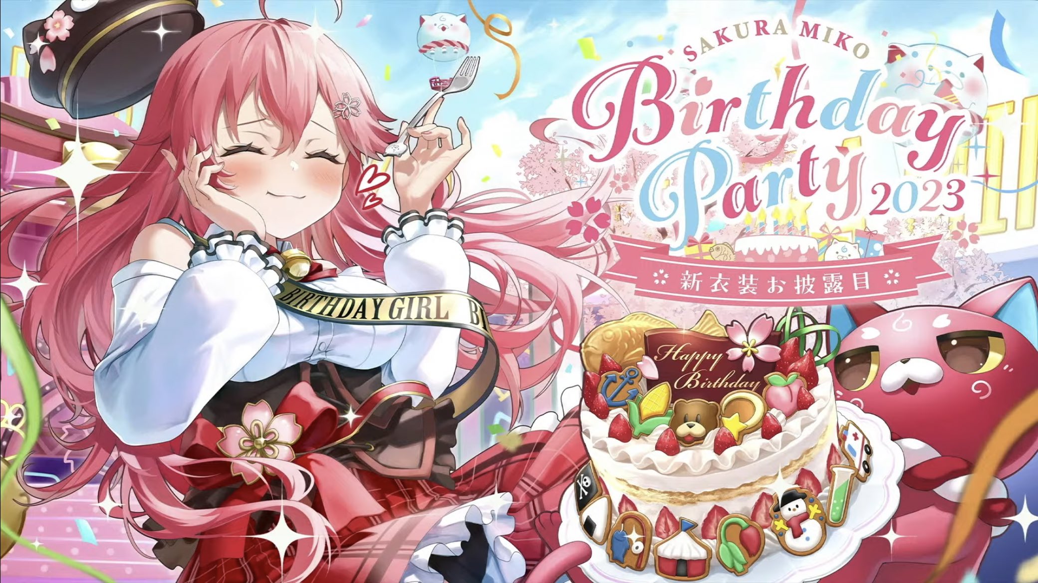 さくらみこ誕生日記念セット 2020 さくらみこ🌸1st Album『flower rhapsody』発売中 on X