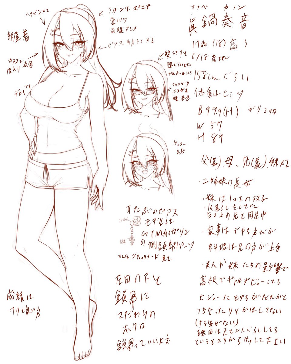 設定画としてはこちらも参考にしてください 