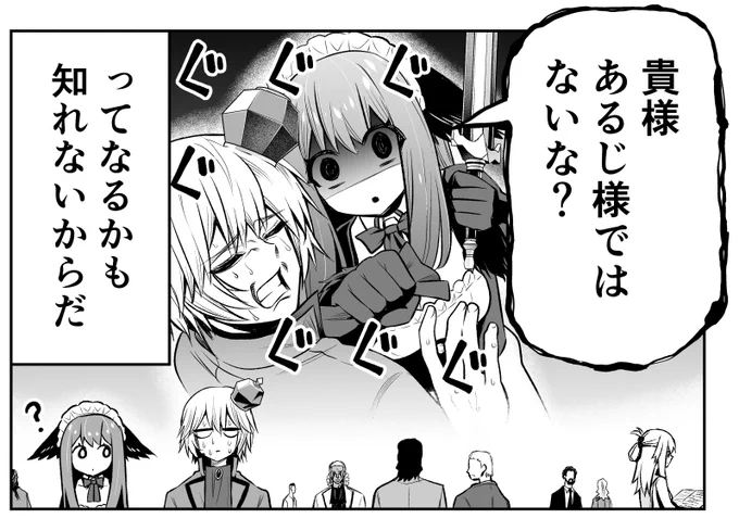 実はこのコマからいました
#転生皇子 