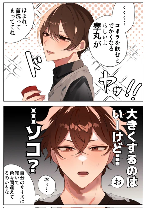 【下ネタ注意】おおきくなるよ 