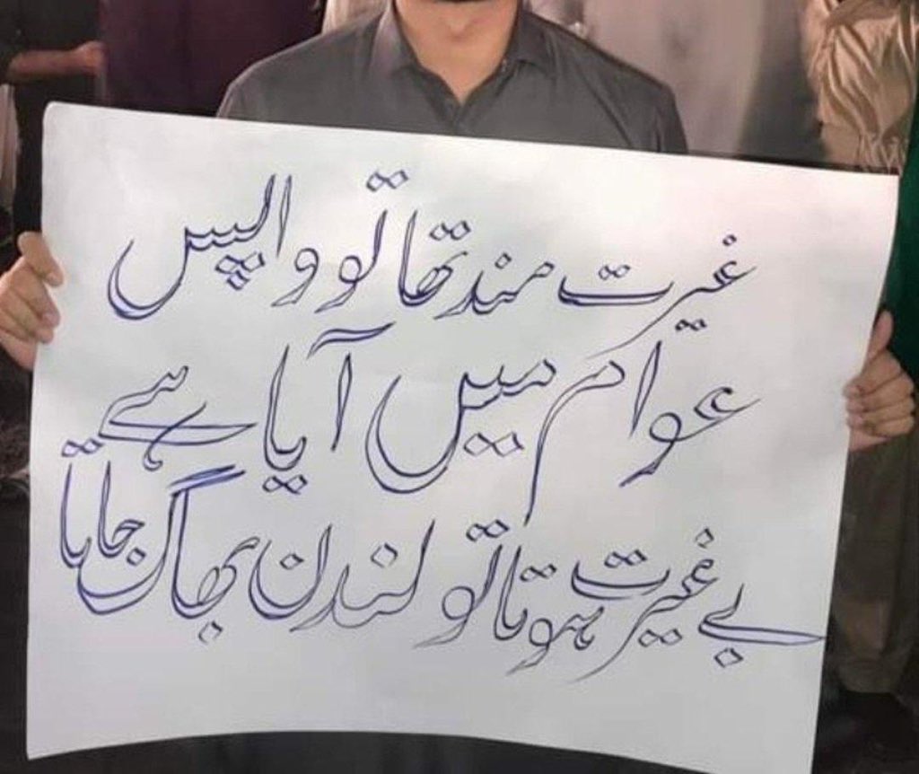 InsafPK's tweet photo. Public sentiments about Leader Imran Khan &amp; absconder Nawaz Sharif !! https://t.co/DMNFTclJ9E
