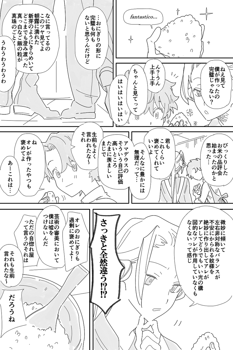 うちカルデアのぐだアマ きょうは愛の漫才編です 