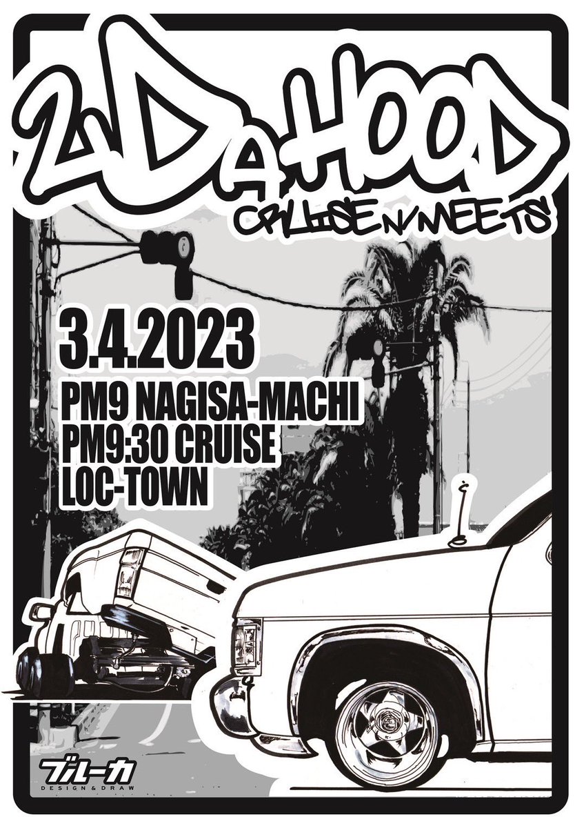 mr_octagon_'s tweet image. “2DAHOOD”

先日はたくさんの参加ありがとうございました🙇‍♂️
想像してたより多くの方、遠方からも参加してくれて良かったです🙆‍♂️

色々改善点があると思うので次回のクルーズもっと楽しめるよう頑張ります🙆‍♂️

じゃんじゃん抜かして色んな車見たいなぁ🍊

#2DAHOOD
#BlueCA
#BlueCAdesign
#BlueCAdrawing