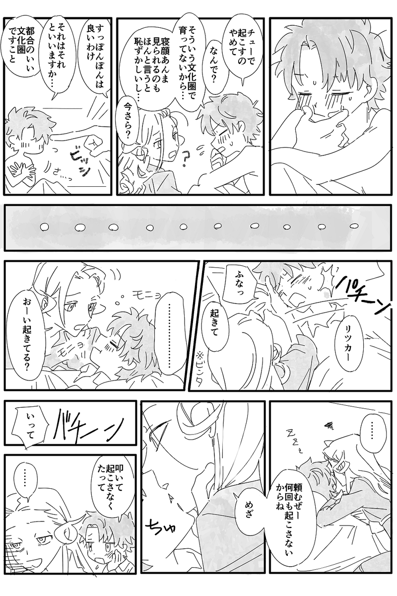 うちカルデアのぐだアマ きょうは愛の漫才編です 