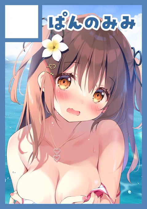 夏コミ申し込みました!まだまだ先だけど楽しみだ～～～! 
