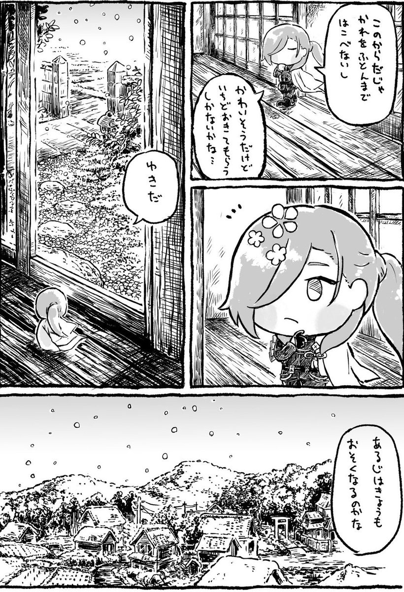 お題箱から「にっかり青江」⑤ 