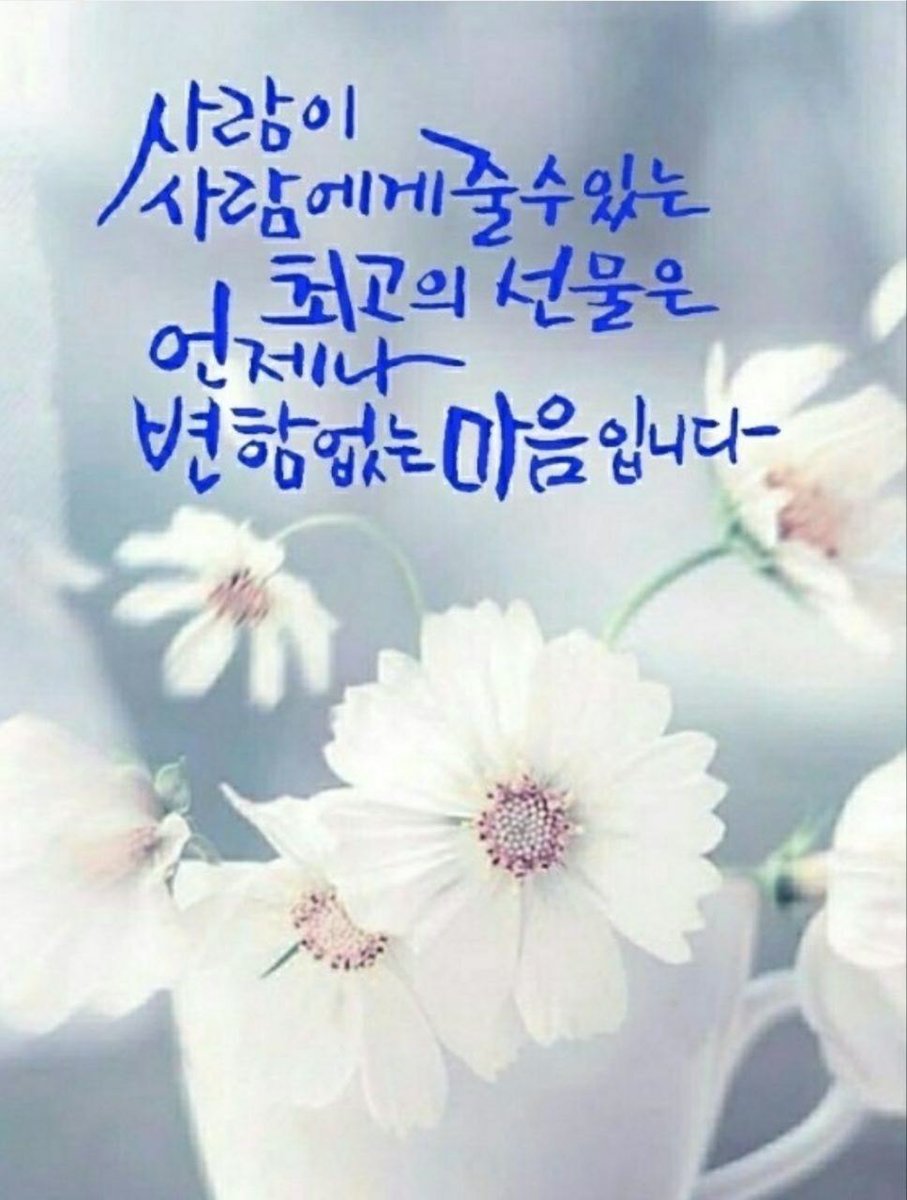 최고의 선물은 변함없는 마음!