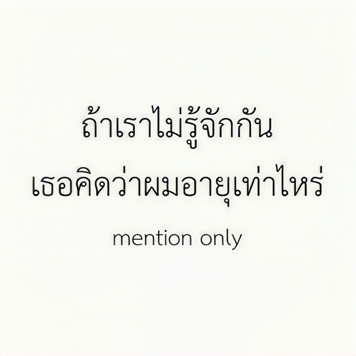 เพลิงพยัคฆ์ tweet media