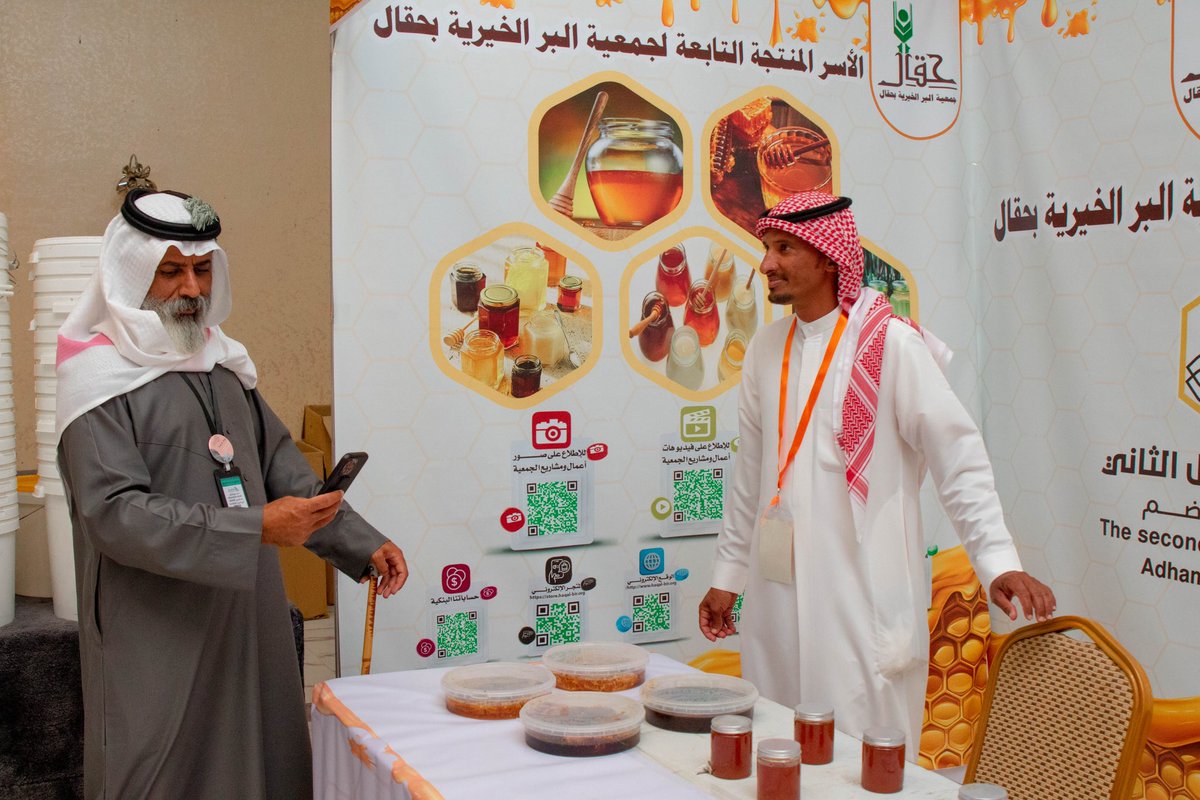 BerHaqal's tweet photo. #صور
من ركن الأسر المنتجة بـ
 #جمعية_البر_بحقال 
والمشاركة  
#مهرجان_العسل_بأضم الثاني
  #محافظة_أضم https://t.co/J08fx0CtGE