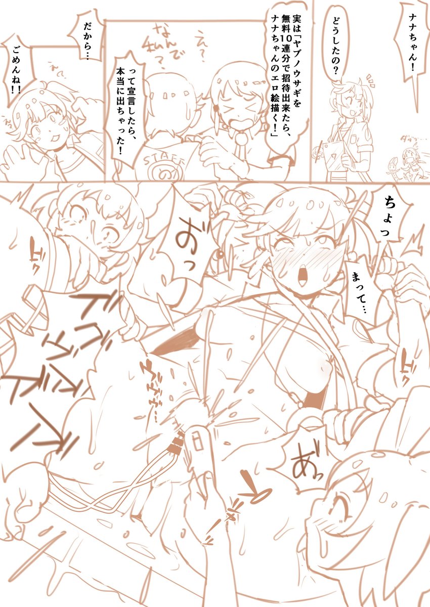 仕上げる余裕が無かった…! 