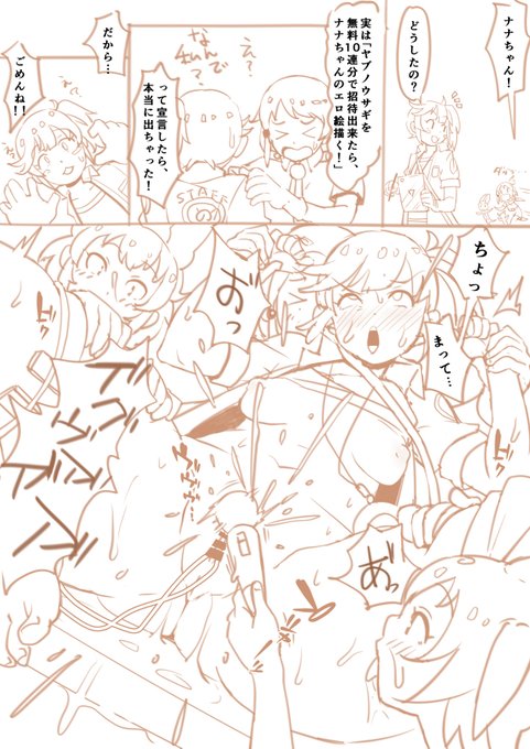 仕上げる余裕が無かった…! 