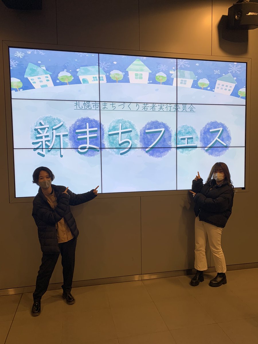 tokotoksan's tweet photo. 今日は、チカホで行われていた若者主催のまちフェス参加してきました！大学生たちに混ぜてもらってパワーもらいました✨お友達の(@shareppy_ )あみちゃんとはしばらく会えないのでめちゃくちゃ悲しいです😭初めて会った時も一緒に登壇してたね！笑 https://t.co/4VlFmQMcj0