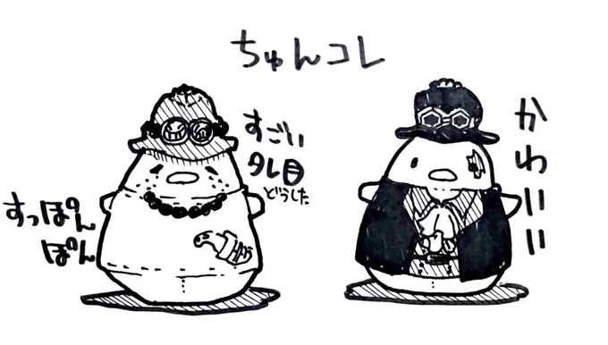 マガジンのグッズ特集らくがき 