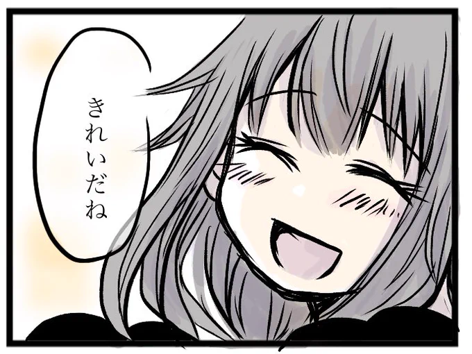 個人的には寧々ちゃんの照れ顔描くのが好きです。
 #繋がらなくていいから俺の寧々ちゃんを見てくれ 