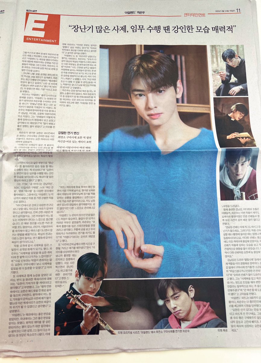 ChaEunwooINTL's tweet photo. 🔥[20230303]
Full page News Paper coverage of Cha Eunwoo in Entertainment section by SportsNews on 3rd March 2023 

"#ChaEunwoo of #Island"
A playful priest, his strong presence is attractive while performing missions.

#ChaEunWoo #차은우 #チャウヌ #车银优 #아일랜드 #PriestYohan https://t.co/igvhasZe4U