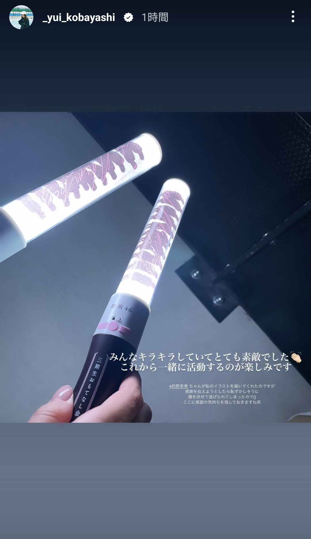 櫻坂46 三期生 おもてなし会　ペンライト　未開封品 櫻坂46 三期生おもてなし会 ペンライト